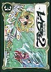Rayearth 2 Cover 3