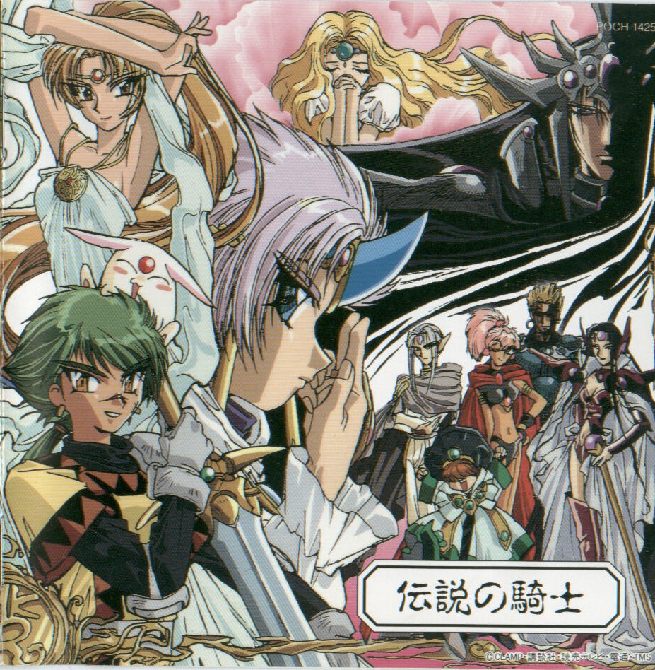 Magic Knight Rayearth Original Soundtrack 2 – Legendary